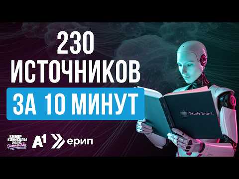 Видео: Deep Research – лучшая функция ИИ? | 1 задача, несколько минут, более 100 источников