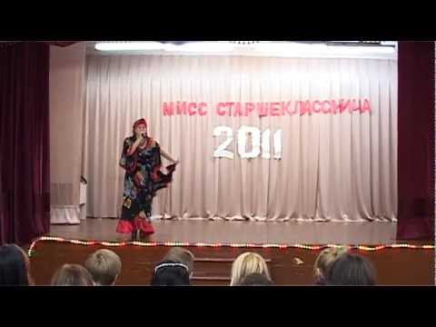 Видео: Мисс Старшеклассница2011 в городе Губкине.в школе№13