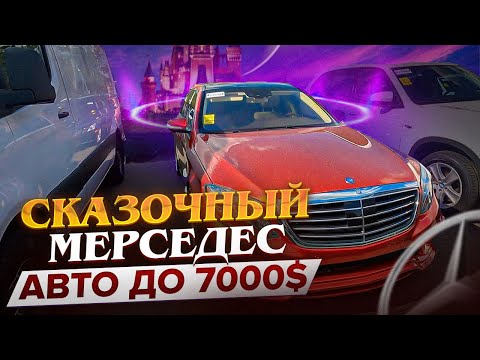 Видео: Поддержанные авто с аукционов в сша