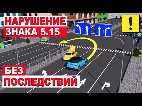 Видео: "НАРУШЕНИЕ" БЕЗ НАРУШЕНИЯ !!! ЛИКБЕЗ !