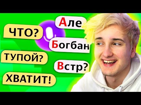 Видео: 😂💬 говорю АЛИСЕ слова от А до Я 🔊
