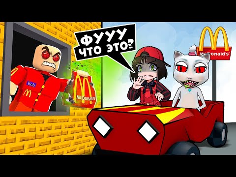 Видео: ПОБЕГ из МАКДОНАЛЬДС в Роблокс! Кошка и Машка уволились из МАКА - Escape McDonalds Obby