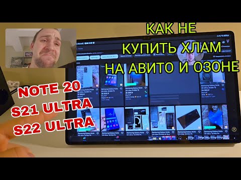 Видео: Как купить старый флагман Samsung galaxy 2020 года в 2024 и ее попасть на восстановленный хлам