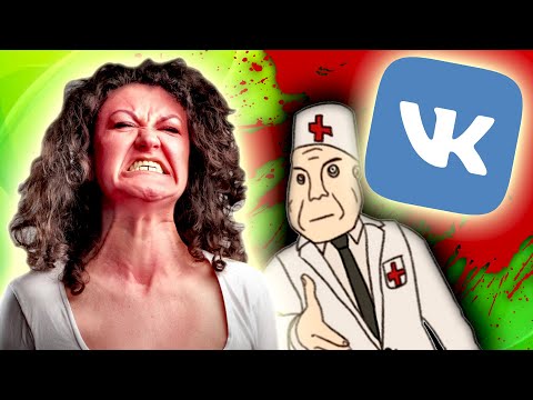 Видео: НЫТИКИ и ТРЯПКИ - УГАРАЕМ с ПСИХОЛОГИЧЕСКОЙ ПОМОЩИ в ВКшечке