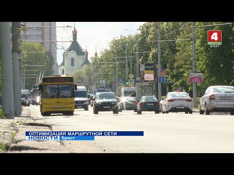 Видео: ОПТИМИЗАЦИЯ МАРШРУТНОЙ СЕТИ
