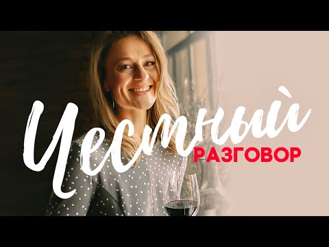 Видео: Честный разговор. Ольга Мартыновская - судья МастерШеф