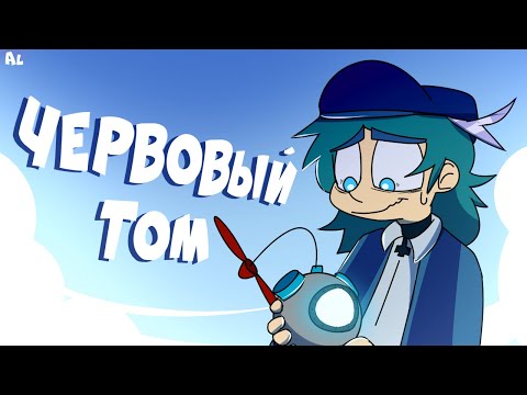 Видео: Земля Королей Червовый Том. Обзор Без Спойлеров