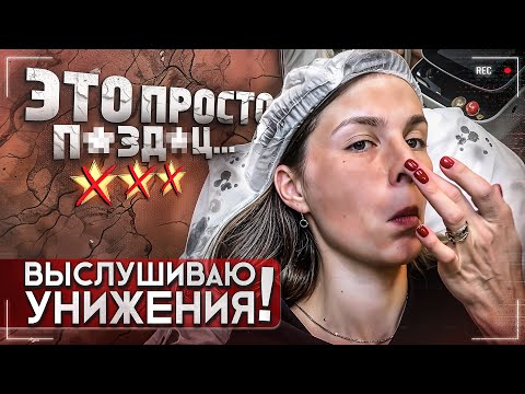 Видео: ТОКСИЧНЫЙ МАСТЕР ХАМИТ / ВЫНОС МОЗГА И ПАНИБРАТСТВО 👹 / Треш-обзор салона красоты в Москве