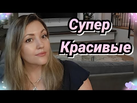 Видео: Красивые И Интересные Ароматы/ Хочется все скупить 🔥🌸