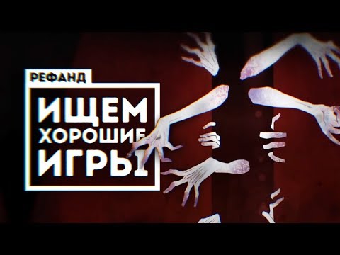 Видео: Рефанд?! — Alder's Blood, Besiege, Avorion, The Procession to Calvary, Good Company...