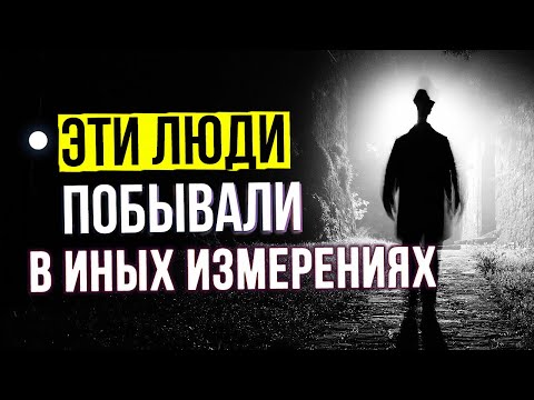 Видео: ● Загадочные случаи ИСЧЕЗНОВЕНИЯ людей ● Реальные истории - Часть 1