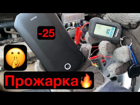 Видео: ТЕСТ baseus jump starter