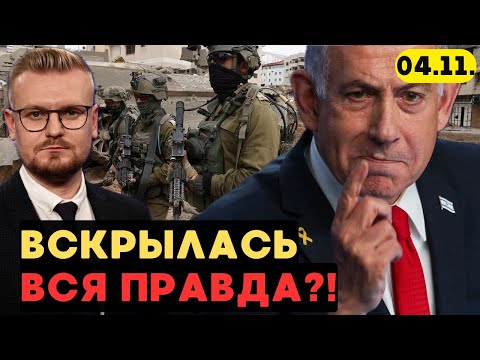 Видео: Громкий СКАНДАЛ в Израиле: ЦАХАЛ издевался над палестинскими заключенными? - Печий