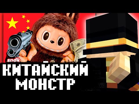 Видео: ПУГОД СМОТРИТ: ЛАБУБУ и заговор китайских маркетологов