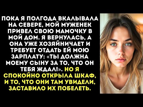 Видео: Свекровь выломала дверь в мой дом «Где мои 500 тысяч, которые ты должна сыну!».