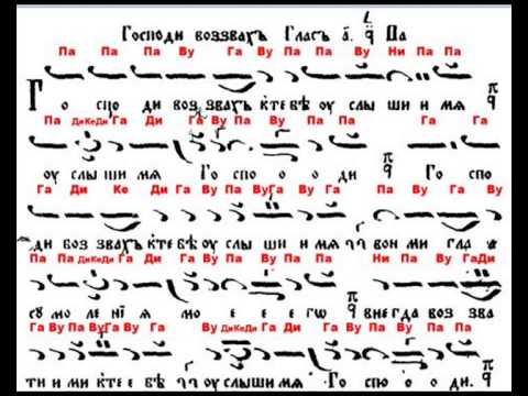Видео: "Господи воззвах..."глас - 1 /Мелос/  "Gospodi vozzvah..."glas-1/ Melos/
