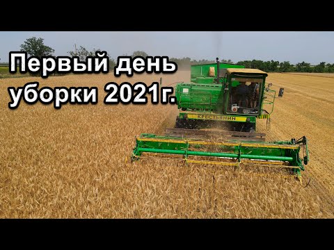 Видео: Уборка озимого ячменя 2021г! ДОН-1500Б.