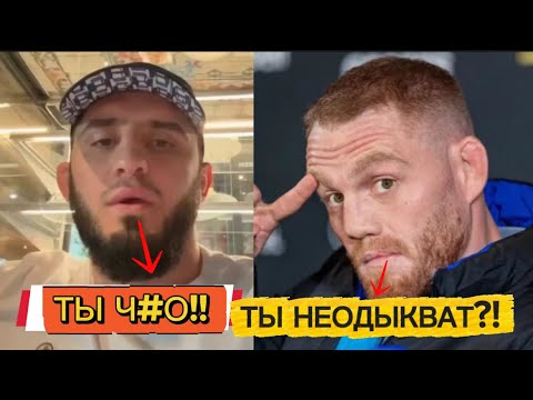 Видео: МАХАЧЕВ ПЕРЕШЕЛ ГРАНЬ?! ДЖЕК В ШОКЕ!! ПОДКАСТ#1