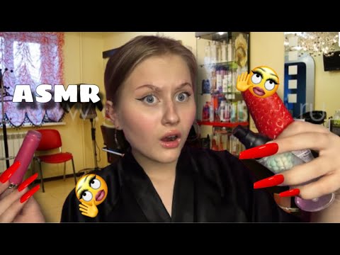 Видео: АСМР | В ТРЕШ САЛОНЕ🤢🤮  ТЕБЯ НАКРАСИТ ТОКСИЧНЫЙ ВИЗАЖИСТ 💄