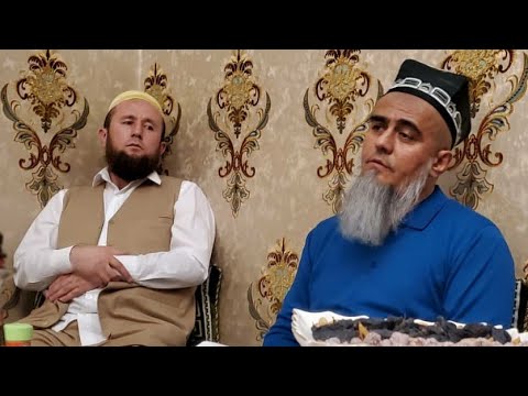 Видео: И БОБИМА ЯКБОР ГУШ КУН РАХМАТ МЕГУЙ ДАР БОРАИ ДУХТАР! ДОМУЛЛО АБДУРАХИМ 2021