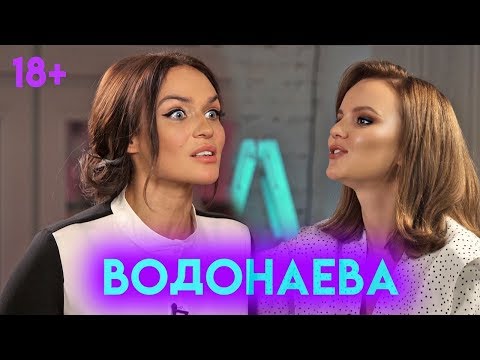 Видео: Против бодипозитива и феминизма, за траву | СКАНДАЛЬНОЕ ИНТЕРВЬЮ АЛЁНЫ ВОДОНАЕВОЙ