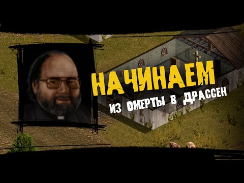 Видео: Jagged Alliance 2 без релоадов. №1.