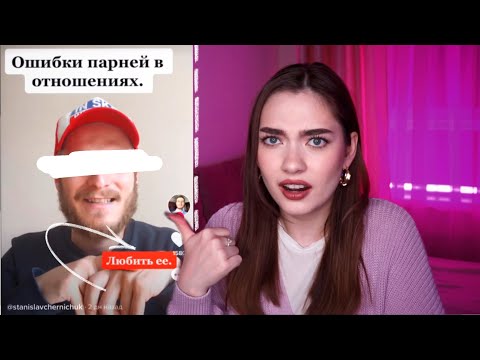 Видео: ТИКТОК ПИКАПЕРЫ (ПРАВИЛА ОТНОШЕНИЙ TIKTOK'ЕРОВ)