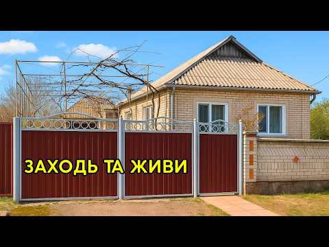 Видео: 🔴 БУДИНОК на Продаж 🏠 Заходь та Живи! Огляд будинку в селі на продаж | ДОМ