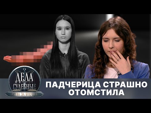 Видео: Дела судебные с Алисой Туровой. Битва за будущее. Эфир от 20.08.24