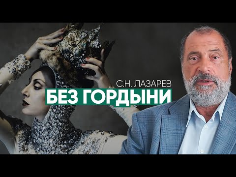 Видео: Почему БОРЬБА С ГОРДЫНЕЙ сегодня особенно важна