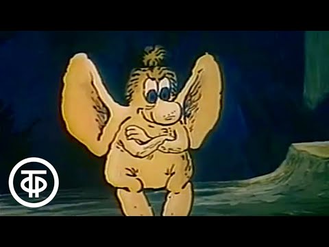 Видео: Спокойной ночи, малыши! Мультфильм "Большой Ух". Главная редакция программ для детей (1991)