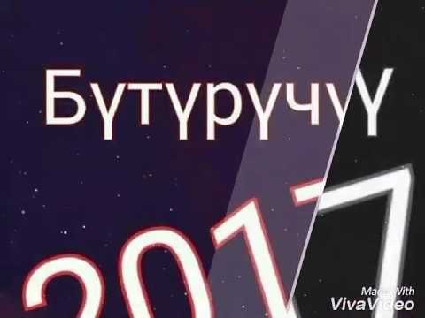 Видео: Ыссыккол​ областынын туп районунун туп айылы карымшаков мектеби Ак жол сага бутуруучу