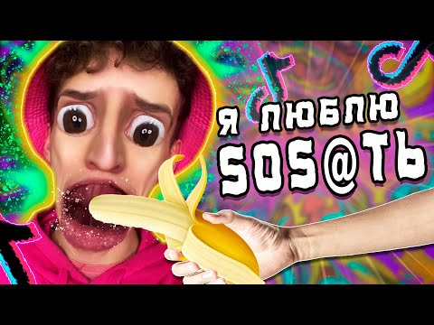 Видео: ДИМ ДИМЫЧ - КОРОЛЬ КРИНЖА В ТИК-ТОК  !