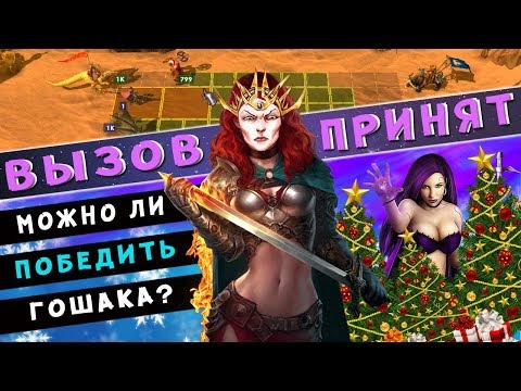 Видео: ГЕРОИ 5 - ЭПИЧНЫЕ БИТВЫ: ЛИГА ТЕНЕЙ VS ОРДА В ЦЕНТР (УБЕР-ЛЕЙТ, большая армия)