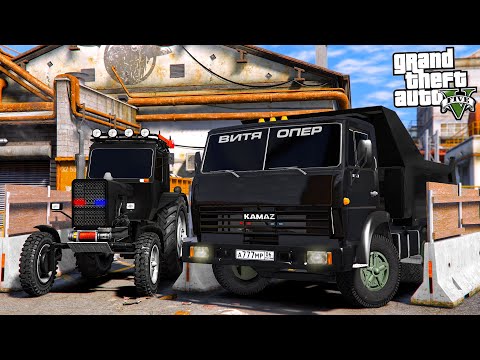 Видео: ОПЕРСКАЯ ЕЗДА В GTA 5 - УЗКИЕ ЩЁЛОЧКИ НА КАМАЗЕ И ОПЕРСКОМ ТУРБО ТРАКТОРЕ! ШАШКИ НА КАМАЗЕ! 🌊ВОТЕР