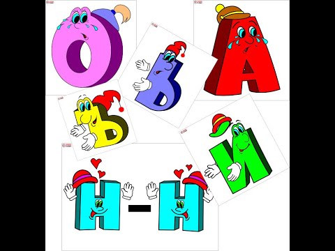 Видео: Перенос слов