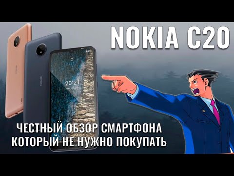 Видео: Nokia C20 обзор смартфона который не нужно покупать