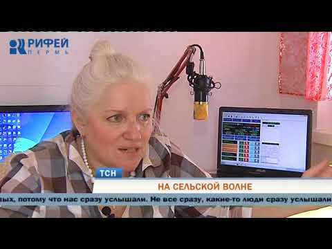 Видео: Сам себе ведущий: в прикамском поселке активистка запустила местное радио