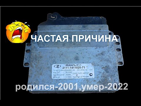 Видео: Почему сгорает эбу, контроллер управления инжекторным двигателем на авто. Частая причина