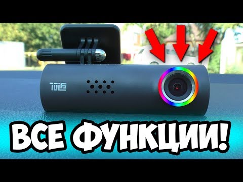 Видео: 📷ВЫ ТОЧНО НЕ ЗНАЛИ что ещё может РЕГИСТРАТОР XIAOMI 70MAI | ОТЗЫВ СПУСТЯ 7 МЕСЯЦЕВ!