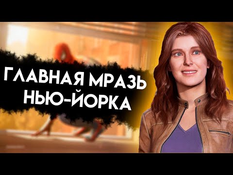 Видео: САМАЯ ХУДШАЯ МЭРИ ДЖЕЙН