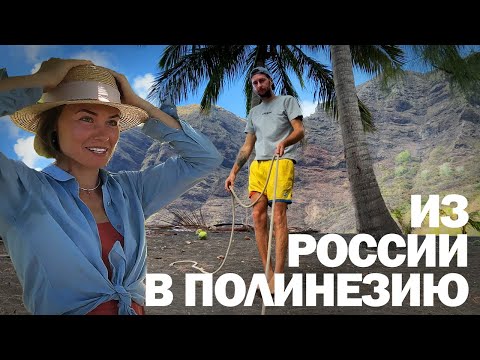 Видео: САМЫЙ БОЛЬШОЙ ВОДОПАД | Кругосветка на яхте, путешествие в Полинезию