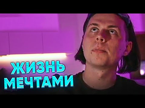 Видео: ФРАМЕ ТАМЕР ПРО ОТКЛАДЫВАНИЕ ЖИЗНИ НА ПОТОМ | ПОЧЕМУ ЛЮДИ ДУМАЮТ, ЧТО ВСЁ УСПЕЮТ
