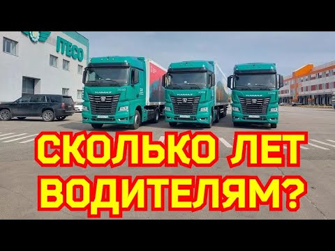 Видео: ✅ СКОЛЬКО ЛЕТ ВОДИТЕЛЯМ КАТЕГОРИИ Е?