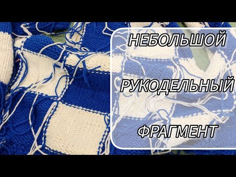 Видео: Небольшой рукодельный фрагмент июлЯ.#rukivdelo #вязовлог 