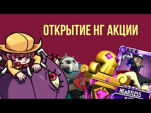 Видео: Ну что там по дропу? | Skullgirls mobile