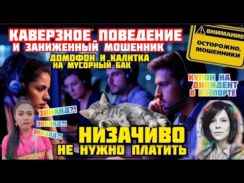 Видео: Подборка разговоров с глупыми мошенниками. Весёлые беседы обо всём  /Нюша /Антимошенники