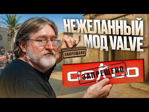 Видео: CS Classic Offensive - Этот мод боялся Valve!?/Как поиграть в CS CO?