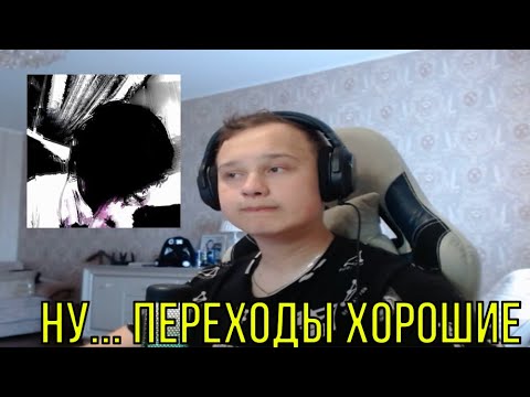 Видео: РЕАКЦИЯ НА: triplesixdelete - hey, this is me again