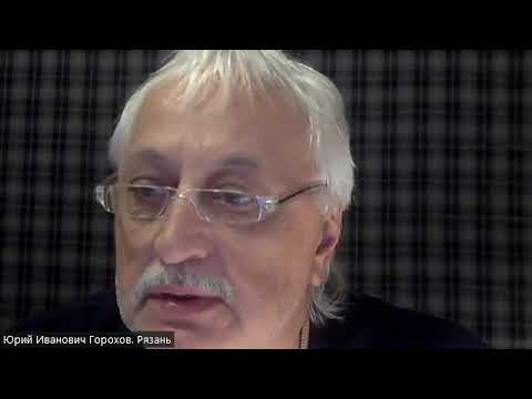 Видео: 08.10.2024 часть 4 выступления по итогам выступлений докладчиков (обсуждение), и предложения.